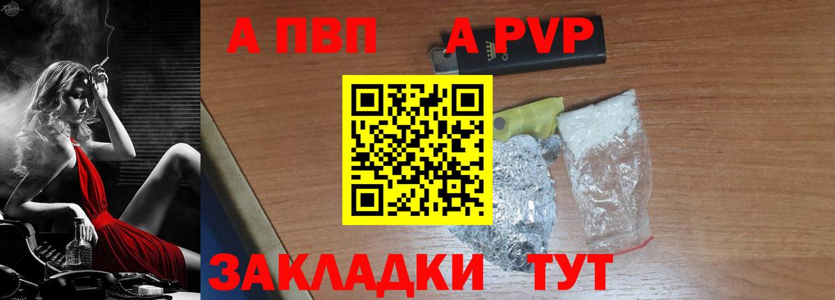 Alfa_PVP Crystall  Вход с VPN  Alpha PVP СК КРИС  Каменск-Уральский  Альфа ПВП СК КРИС 