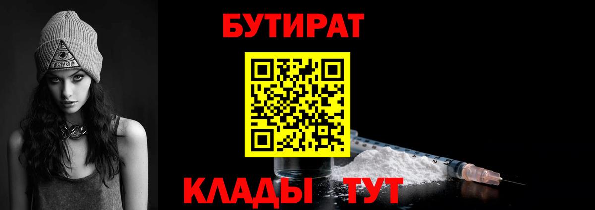 Бутират оксибутират Каменск-Уральский