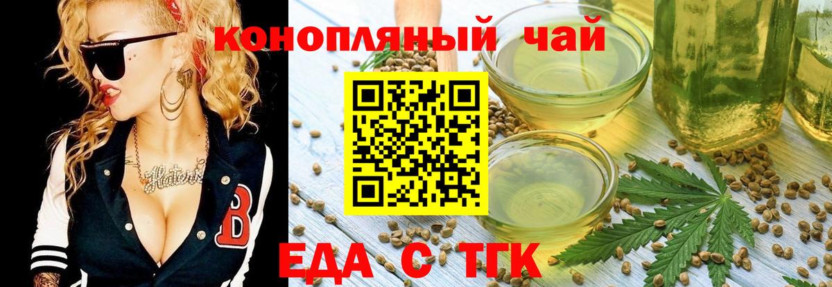 Каменск-Уральский  Cannafood конопля  Вход с VPN 