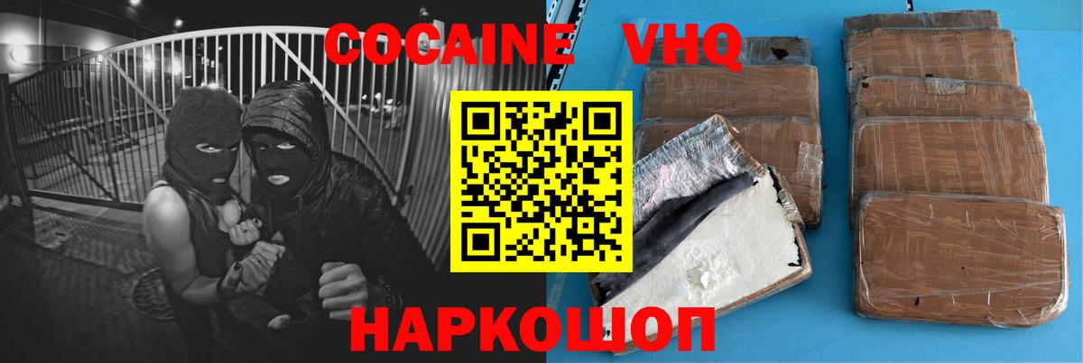Cocaine 98% Каменск-Уральский