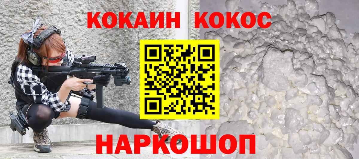 КОКАИН FishScale  КОКАИН  Каменск-Уральский  Вход с VPN 