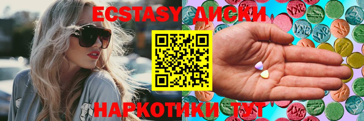 MEGA зеркало  Вход с VPN  Каменск-Уральский  ЭКСТАЗИ диски 