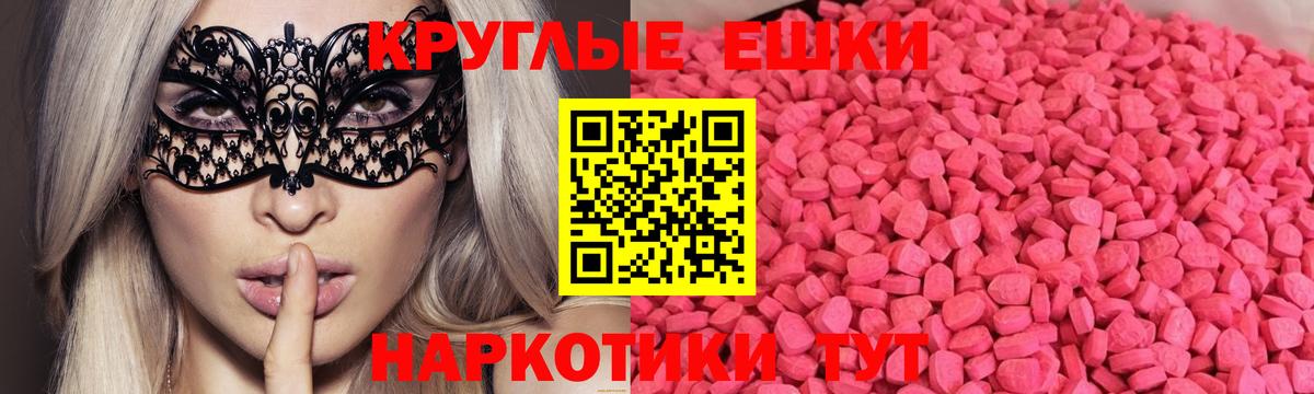 ЭКСТАЗИ 280мг Каменск-Уральский