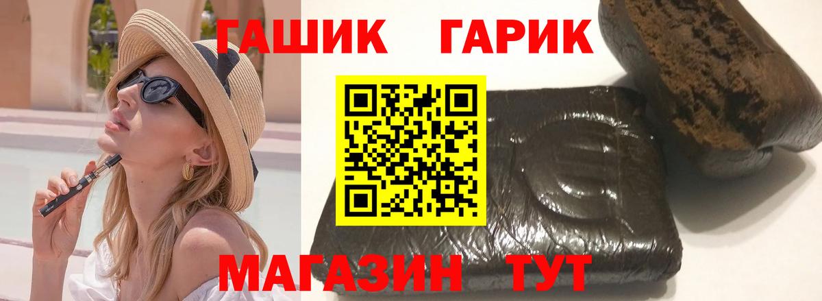 ГАШИШ Ice-O-Lator Каменск-Уральский