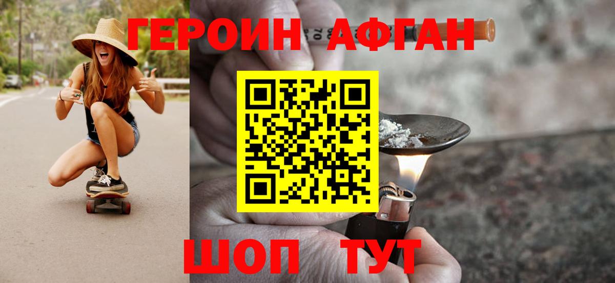 Героин Heroin  Вход с VPN  Каменск-Уральский 