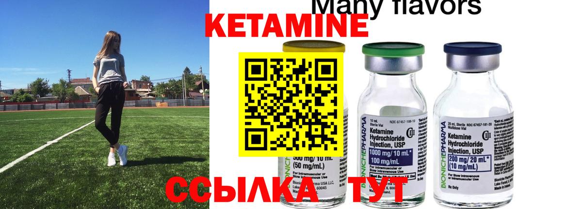 КЕТАМИН ketamine Каменск-Уральский