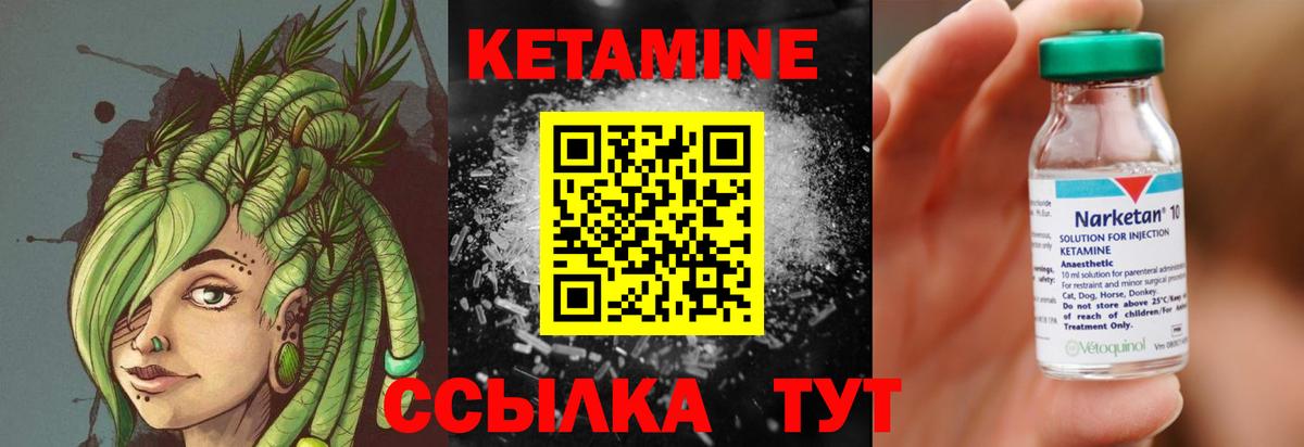 мориарти наркотические препараты  Вход с VPN  Каменск-Уральский  КЕТАМИН VHQ 