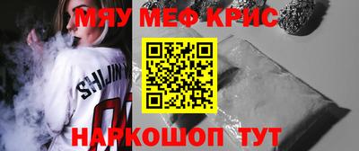 крисы Кунгур