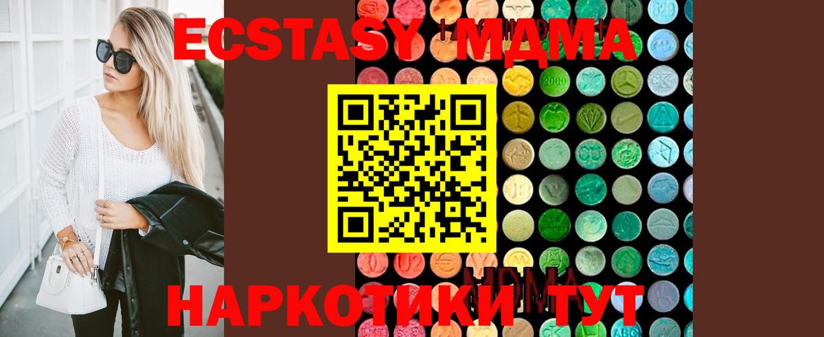 MDMA кристаллы Каменск-Уральский