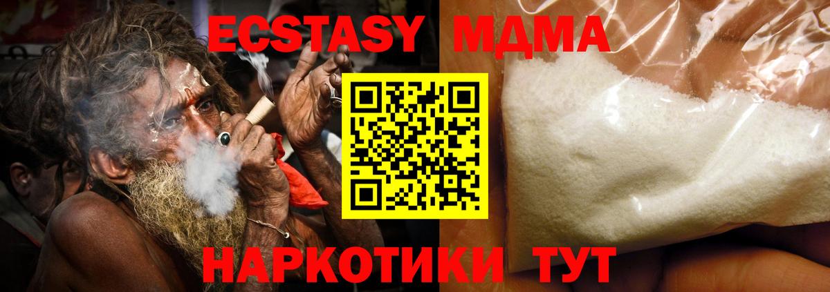 Каменск-Уральский  MDMA молли  MDMA  Вход с VPN 