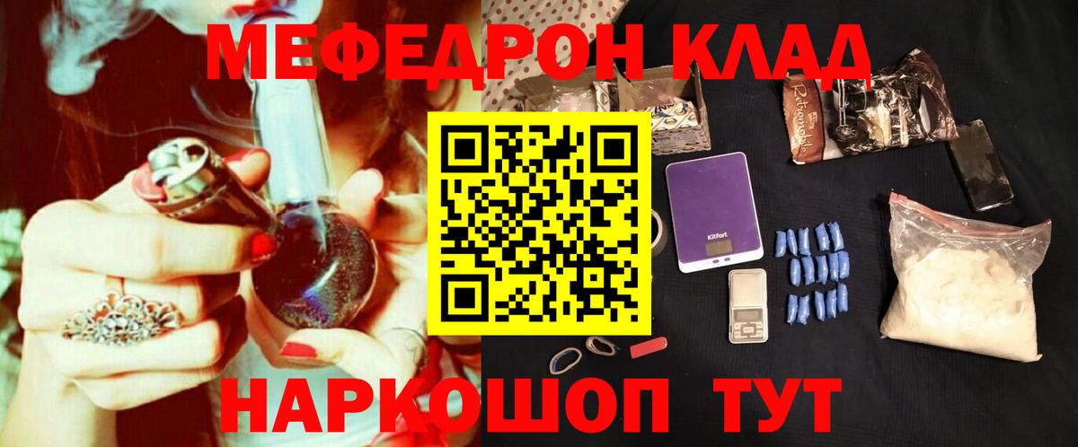 Меф кристаллы Каменск-Уральский