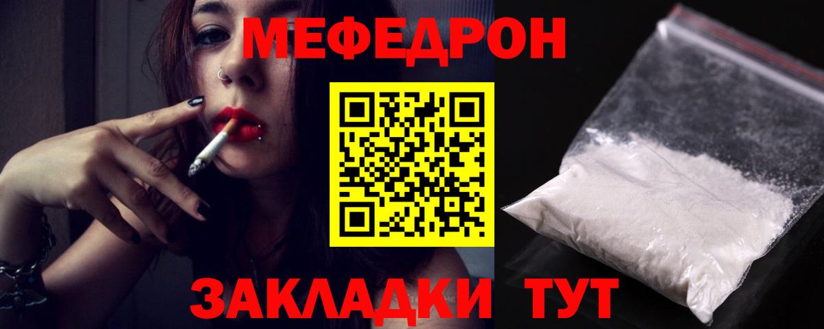 KRAKEN ТОР  Вход с VPN  Меф кристаллы  наркота  Каменск-Уральский  МЯУ-МЯУ  Меф мяу мяу 