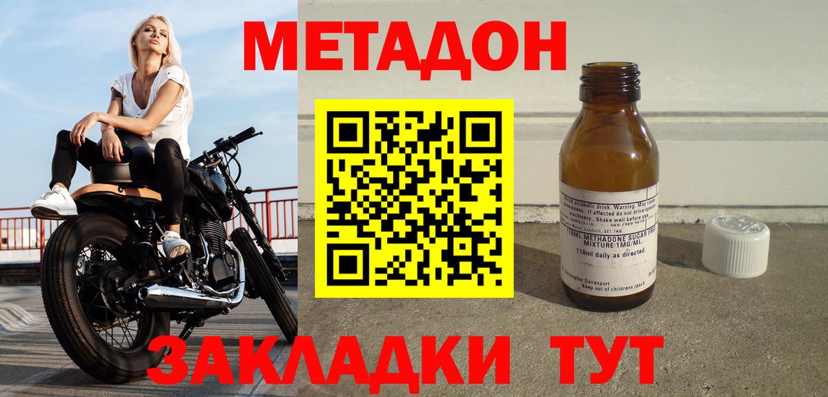 МЕТАДОН мёд  Метадон белоснежный  Каменск-Уральский  Вход с VPN 